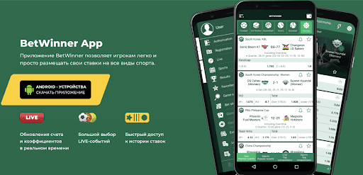 betwinner — Guide complet pour parier en ligne en toute connaissance