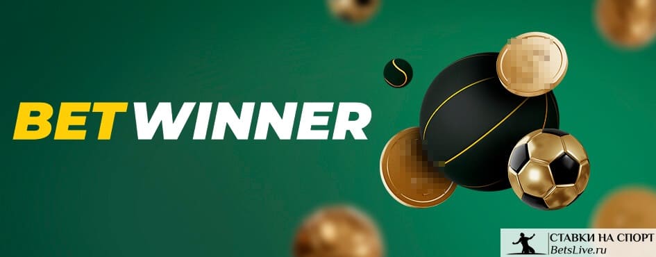 Comprehensive betwinner Guide Features, Strategy and Safety